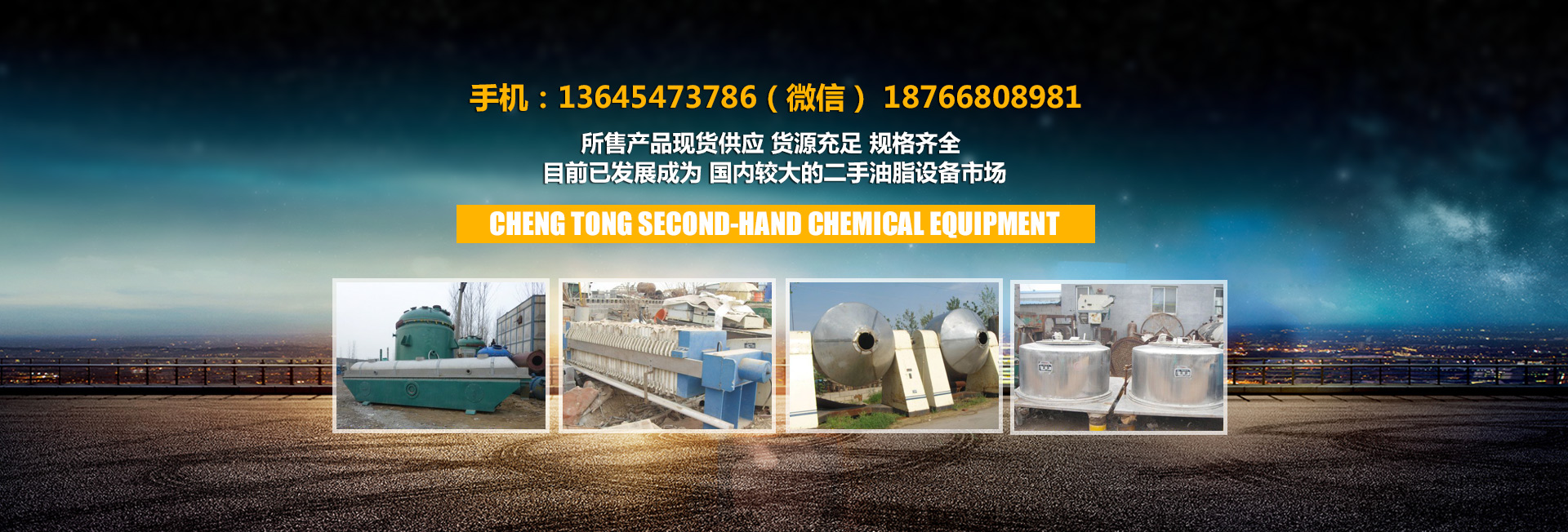 曲阜市鑫源水泥制品有限公司